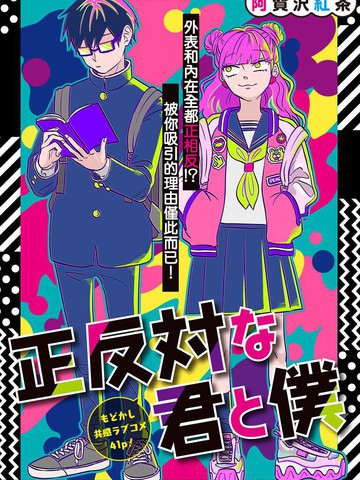 《双子と先生》动漫全集